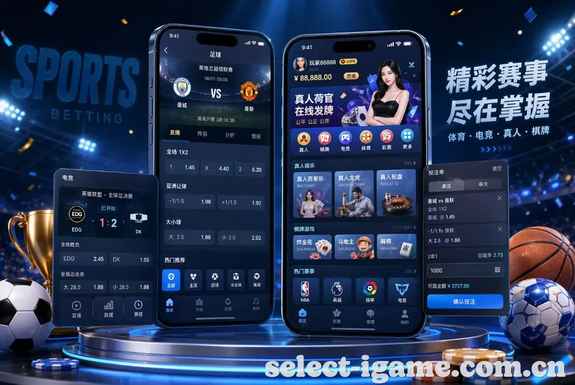 爱游戏 App